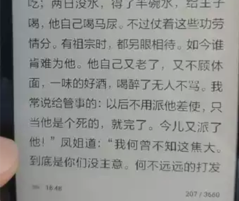 海信a2pro 双面屏 墨水屏 电子书 电...