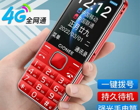 金立手机 淄博4人收藏 官方旗舰店V5老年...