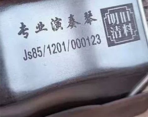 闲置原价3800一把老红木二胡,二手价77...