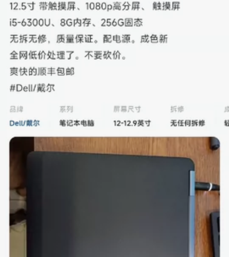 戴尔 Latitude E7270笔记本 ...