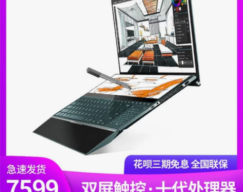 Asus/华硕 灵耀X2 Duo/PRO十...