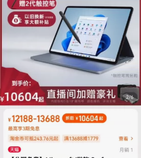 年会礼品，全新，Microsoft/微软 ...