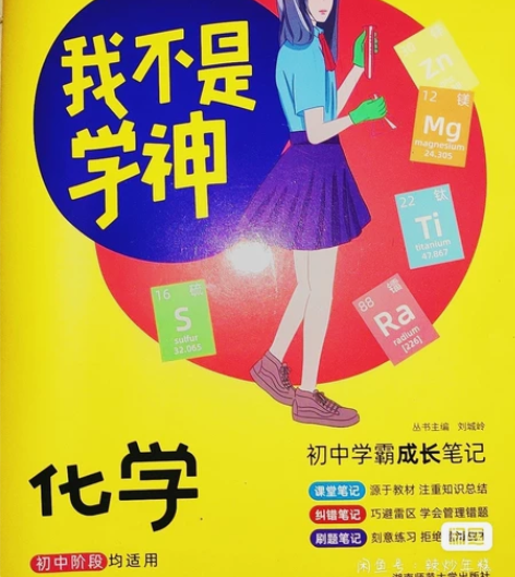 初中化学全册知识点及练习册(负答案) 适合...