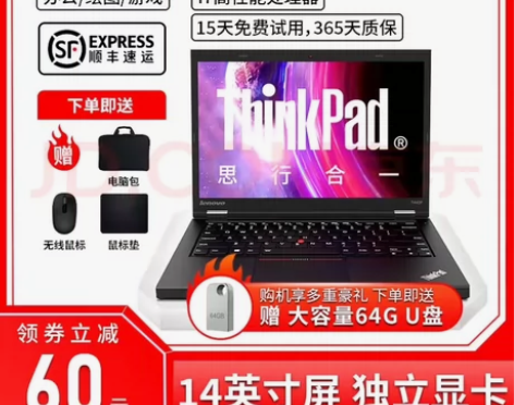 联想(Thinkpad)(独立显卡)二手笔...