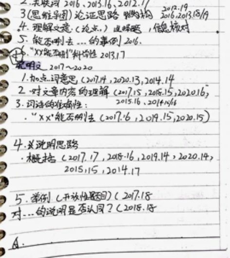 初中上海独家四年心血biji大招，语文zh...