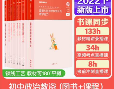 初中政治全套，看了几页，做了几页题，其他全...