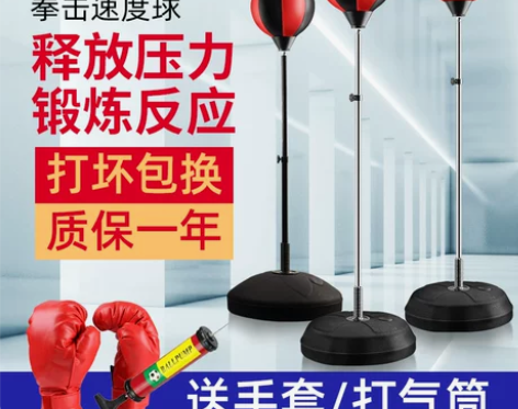家用拳击速度球不倒翁发泄球反应训练器材成人...