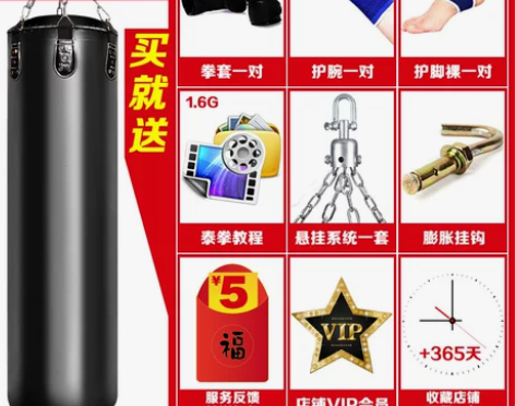 武馆健身拳击沙袋散打吊式沙包成人家用儿童泰...