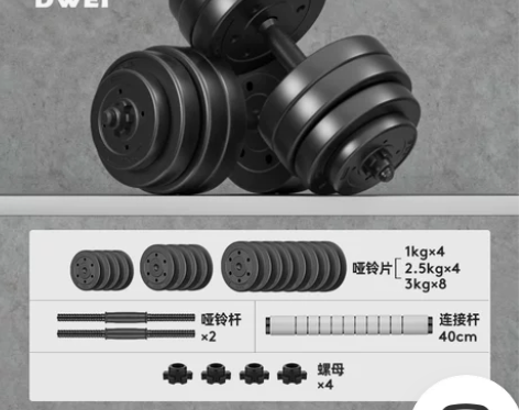 帝威 哑铃男士健身家用练臂肌杠铃运动健身器...