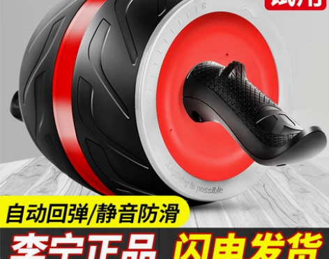 李宁巨轮健腹轮自动回弹卷腹机虐腹肌女男士家...