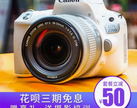 Canon/佳能EOS 200D一代港版+...