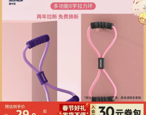 【狂欢价】迪卡侬弹拉力器瑜伽带家用健身女开...