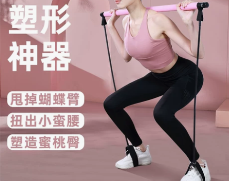 普拉提棒多功能健身棒瑜伽普拉提器材家用弹力...