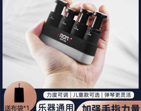 阿诺玛指力器儿童款握力器钢琴手指练习器吉他...