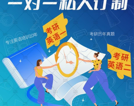 英语四级考试 四级英语考研一对一 语法 阅...