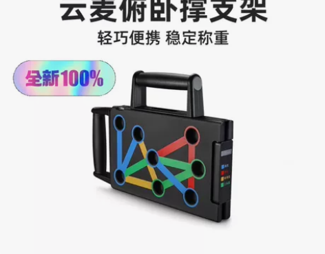 全新云麦俯卧撑支架健身工字型多功能男胸肌腹...