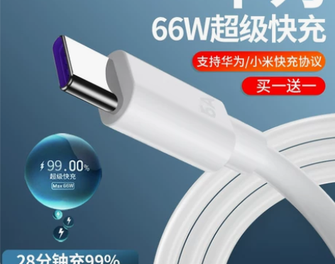 充电线快充 快充type-c数据线华为正品...