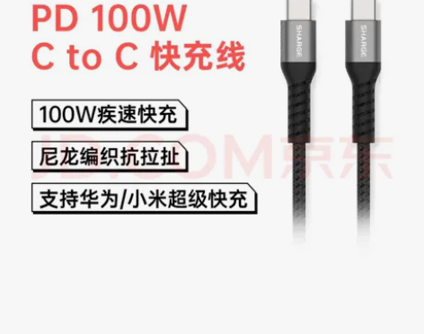 SHARGE闪极 双头Type-C充电线 ...