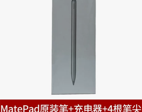 华为荣耀V6平板matepad pro手写...