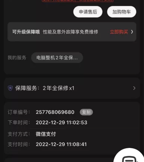 小米平板 5 送88元保护套。  钢化膜和...