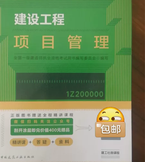 全新2022版正版一级建造师项目管理用书，...