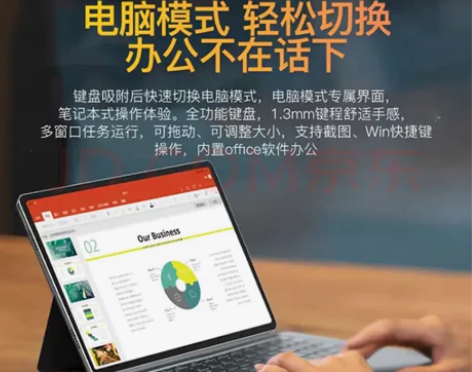 联想平板小新Pad 安卓平板电脑 学生学习...