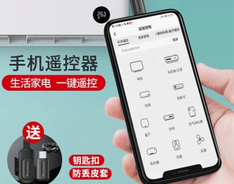 红外线手机接头发射器苹果iphone12空...