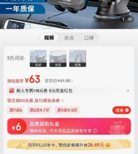 飞利浦车载手机支架 汽车导航支架空调出风口...