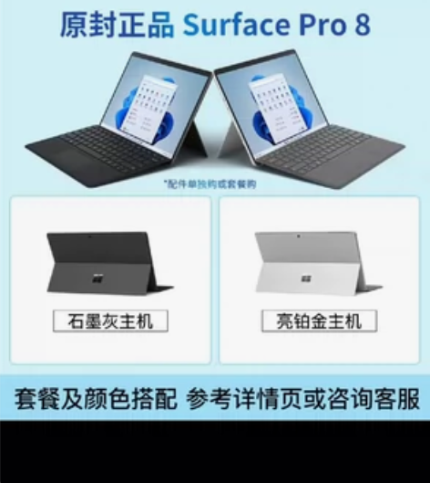 微软（Microsoft）Surface ...