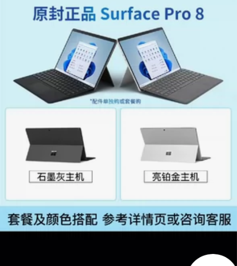 微软（Microsoft）Surface ...
