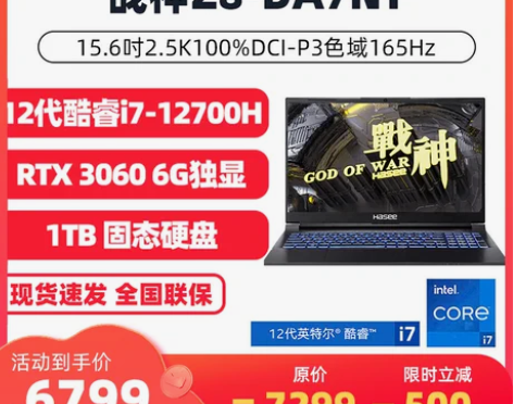 笔记本爆款神舟战神Z8系列电脑 RTX30...