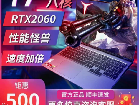 联想拯救者Y7000P/R7000电竞学生...