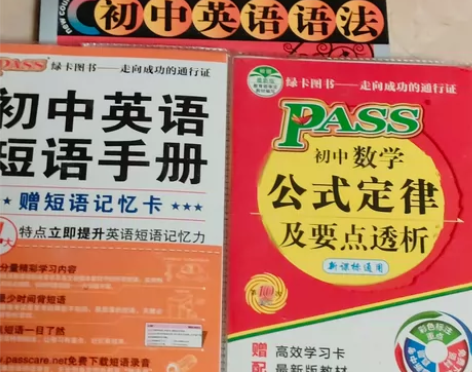 初中英语语法书＋初中英语短语手册＋初中数学...