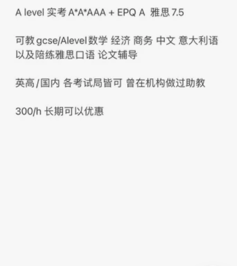 GCSE/A level 辅导 数学经济商...