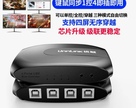 优联kvm切换器1控4共享USB键盘鼠标电...