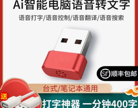 嗨说呗Ai智能语音录入器翻译识别神器无线办...
