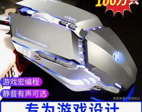 前行者电竞鼠标有线机械游戏宏电脑大手型金属...