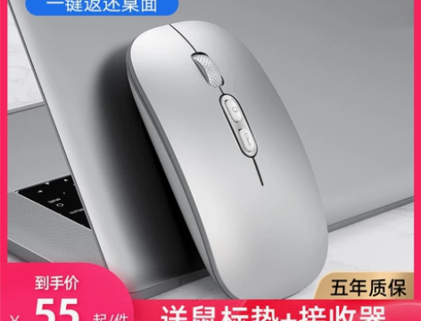无线鼠标通用华为笔记本蓝牙电脑平板可充电静...