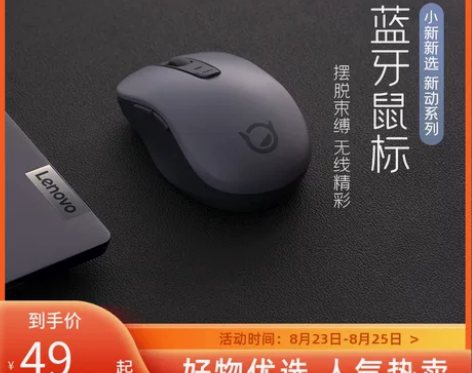 联想小新 无线蓝牙静音鼠标 双色静音 笔记...