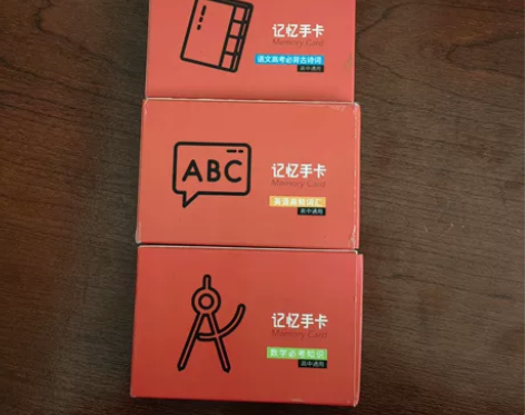 出 原力·记忆手卡·高中语文、数学、英语必...