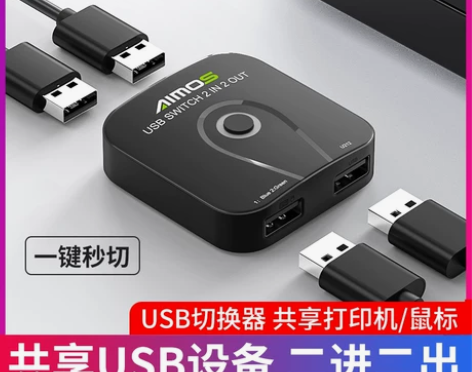 USB切换器二进一出两台电脑共用打印机鼠标...