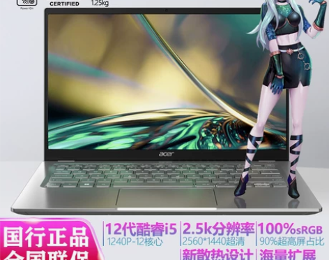 宏碁Acer非凡S3 2022款12代i5...