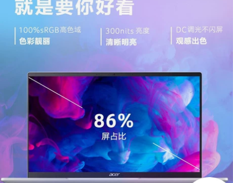 宏碁(Acer)非凡S3 11代酷睿i5 ...