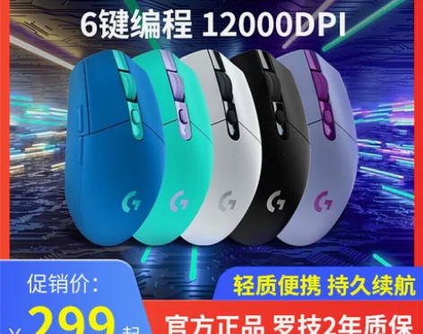 罗技g304无线鼠标电竞游戏专用csgo吃...