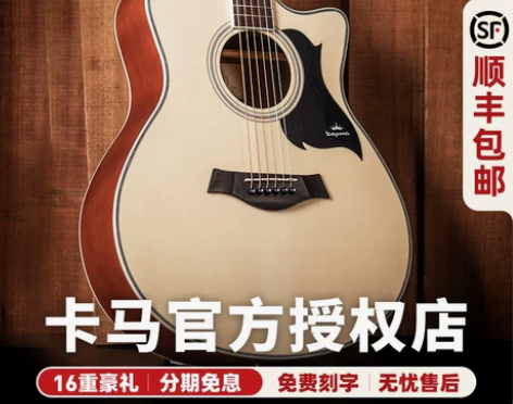 kepma卡马民谣吉他d1c电箱41寸初学...