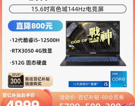 【新品】神舟战神T7系列笔记本电脑 英特尔...