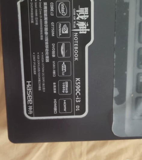 神舟笔记本K590C-i3 D1配件处理，...