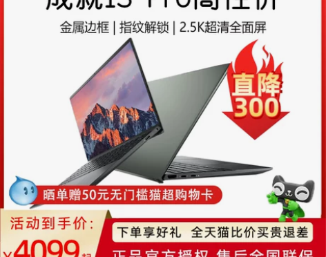 高性价Dell/戴尔成就Vostro V5...