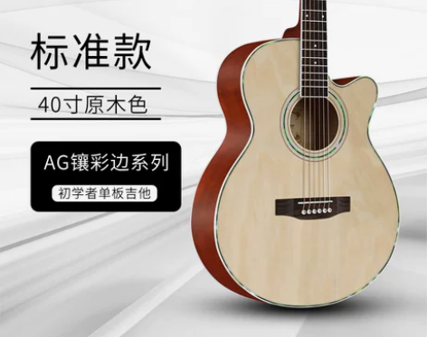 【顺丰包邮】电箱40 41寸民谣单板吉他初...