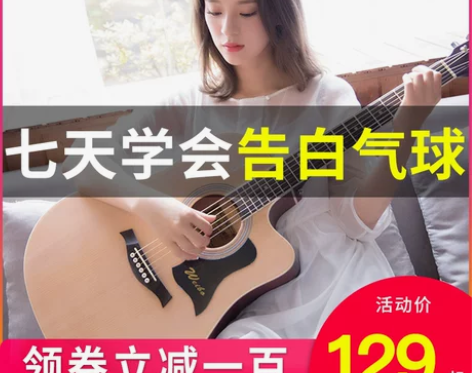 【狂暑价】威伯单板民谣吉他初学者学生女男新...